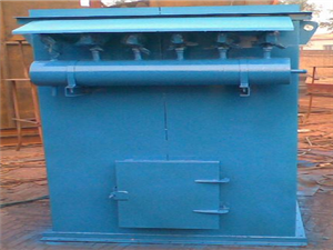 單機除塵器-小型除(chu)塵器-除塵器