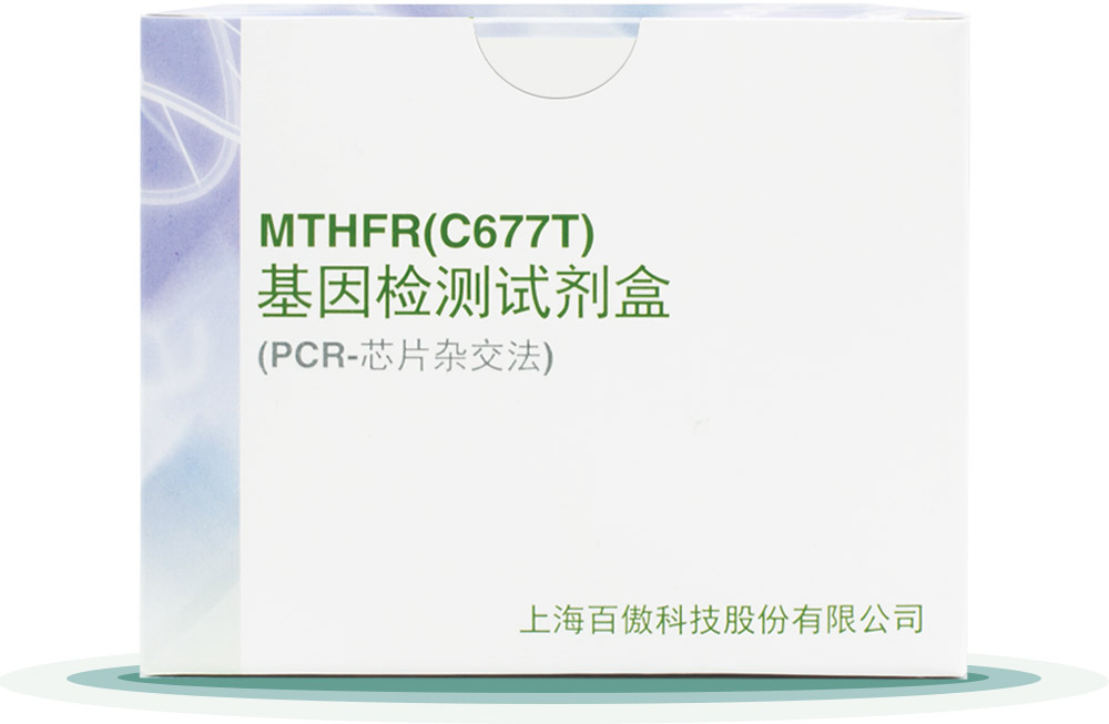 MTHFR(C677T)
基(ji)囙(yin)檢測試劑盒
