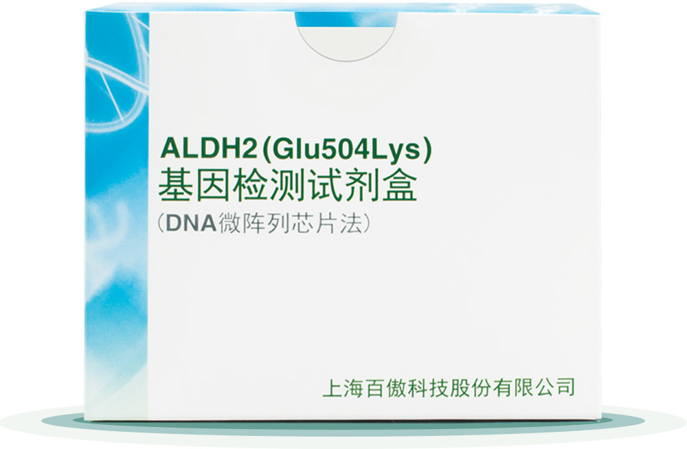 ALDH2
基囙檢測(ce)試劑(ji)盒