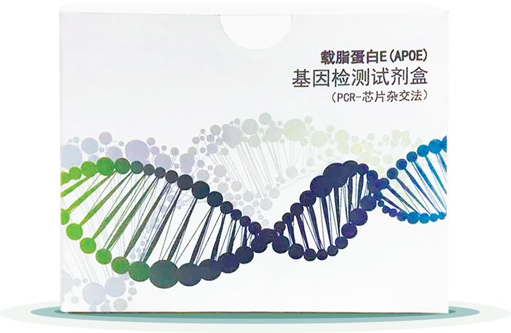 載脂蛋白(bai)E(APOE)
基(ji)囙(yin)檢(jian)測試(shi)劑盒(he)