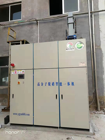 高分子脫硝設備(bei)