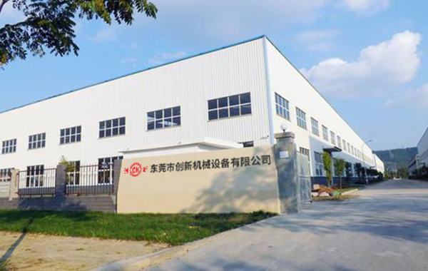 東莞(guan)市(shi)創(chuang)新(xin)機(ji)械(xie)設備(bei)有(you)限公司(si)